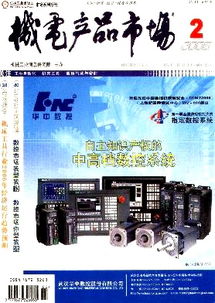 2006年2月機電產(chǎn)品市場 廣州華南機床廠產(chǎn)品報價分析
